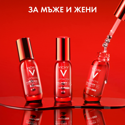 Vichy Liftactiv Collagen Specialist 16 Серум за околоочен контур 15 ml