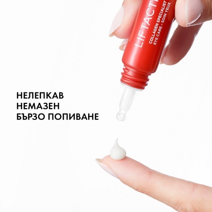 Vichy Liftactiv Collagen Specialist Грижа за околоочния контур 15 ml