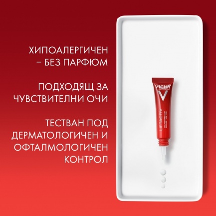 Vichy Liftactiv Collagen Specialist Грижа за околоочния контур 15 ml