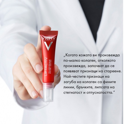 Vichy Liftactiv Collagen Specialist Грижа за околоочния контур 15 ml