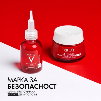 Vichy LIFTACTIV Протокол за хиперпигментационни петна (серум и ежедневна грижа)