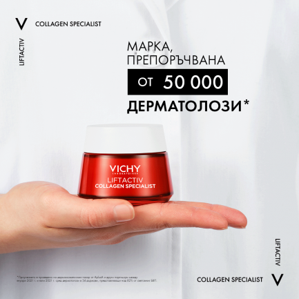 Vichy Liftactiv Протокол за изглаждане на кожата с 1.5% хиалуронова киселина
