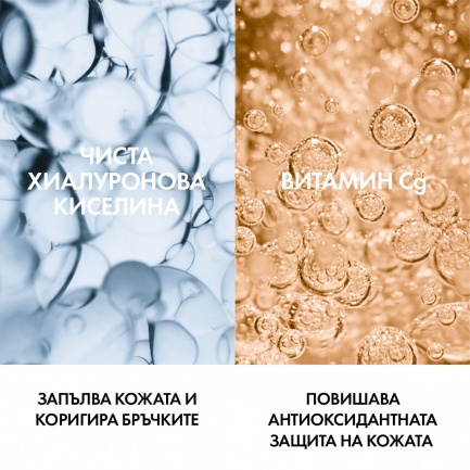 Vichy Liftactiv H.A. Нощен крем против бръчки 50 ml