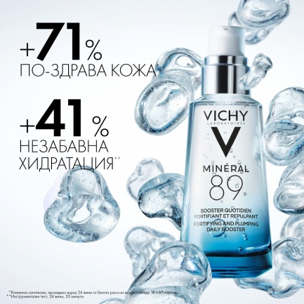 Vichy Mineral 89 Хидратиращ гел-бустер 50 ml - Пълнител