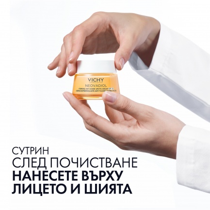 Vichy Neovadiol SPF50 Крем за стягане на кожата и защита от поява на тъмни петна - Постменопауза 50 ml
