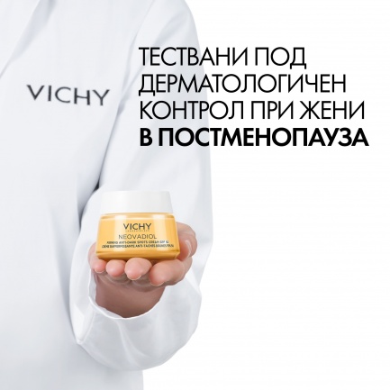 Vichy Neovadiol SPF50 Крем за стягане на кожата и защита от поява на тъмни петна - Постменопауза 50 ml