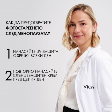 Vichy Neovadiol SPF50 Крем за стягане на кожата и защита от поява на тъмни петна - Постменопауза 50 ml