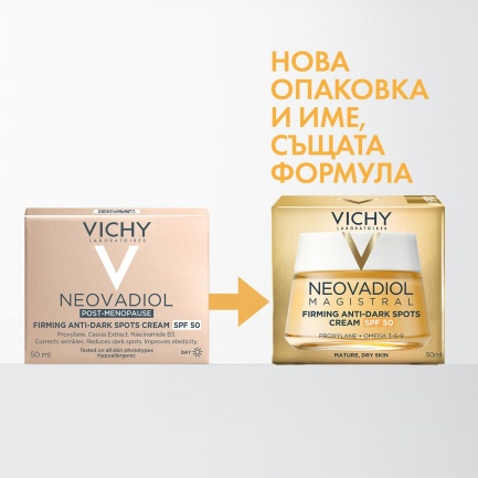 Vichy Neovadiol SPF50 Крем за стягане на кожата и защита от поява на тъмни петна - Постменопауза 50 ml