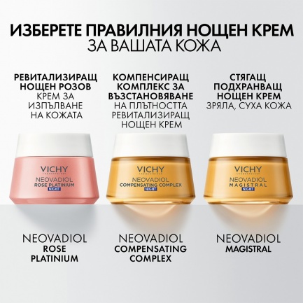Vichy Rose Neovadiol Platinium Ревитализиращ нощен розов крем за изпъване на кожата 50 ml
