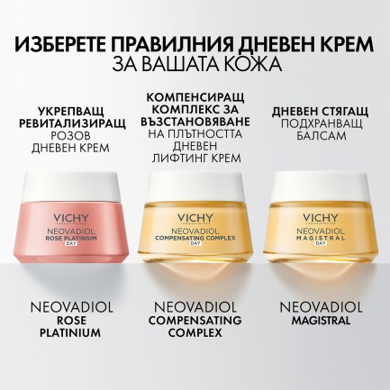 Vichy Rose Neovadiol Platinium Ревитализиращ розов дневен крем 50 ml
