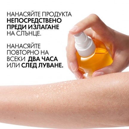 Vichy Capital Soleil SPF30 Слънцезащитна вода с хидратиращ ефект 200 ml