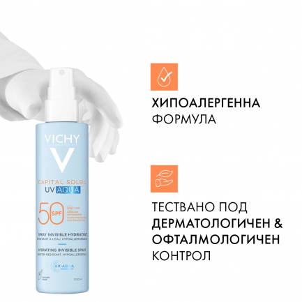 Vichy Soleil Cell SPF50 UV Aqua Спрей за тяло 200 ml