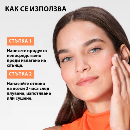 Vichy Soleil SPF50+ Слънцезащитно мляко за лице и тяло 150 ml