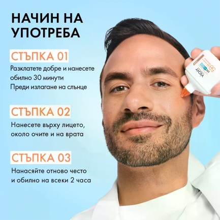 Vichy Soleil SPF50 UV Aqua Флуид за лице - среден 50 ml