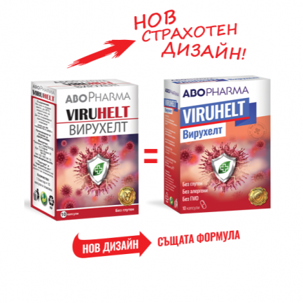Вирухелт х10 капсули