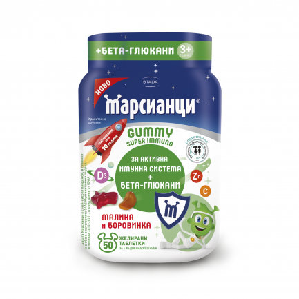 Walmark Марсианци Супер Имуно + Бета глюкани х50 гъмита