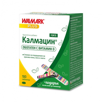 Walmark ПРОМО Калмацин Форте за коса, кожа, нокти и кости 100 таблетки + подарък