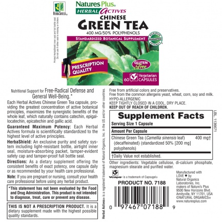 ЗЕЛЕН ЧАЙ / GREEN TEA - Herbal Actives (60 капс)